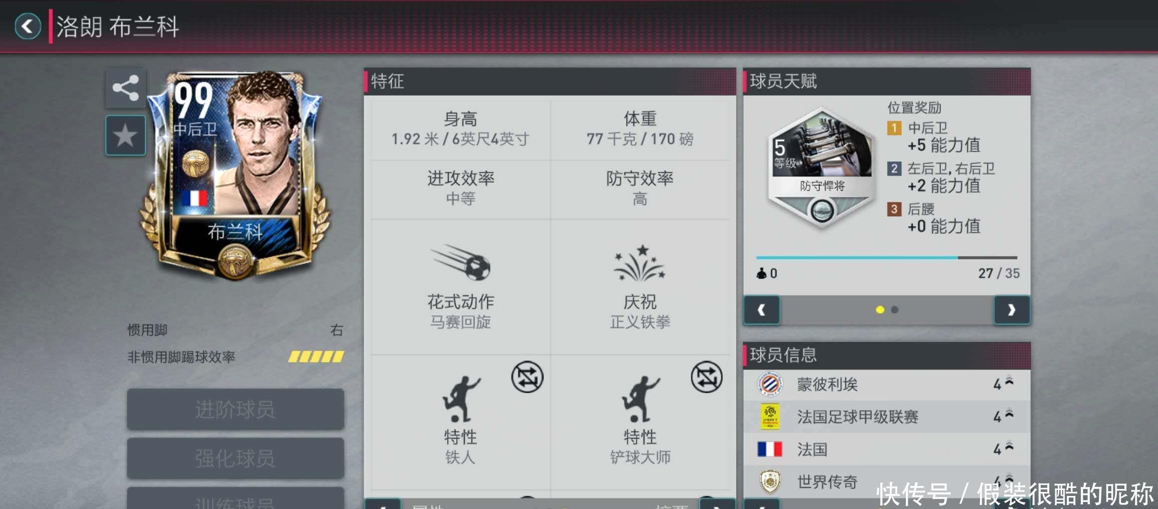 提升了球