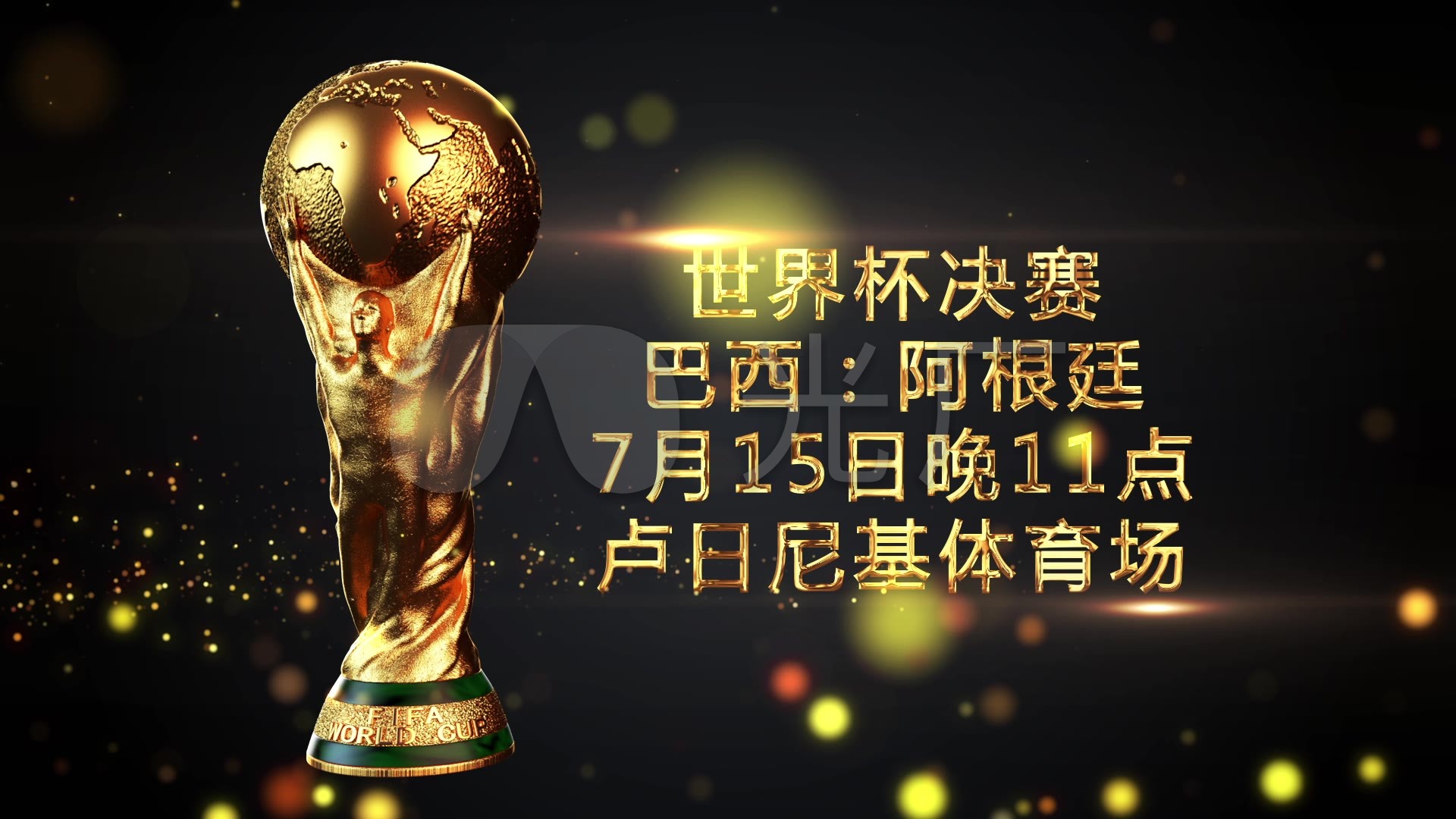 场比赛中他