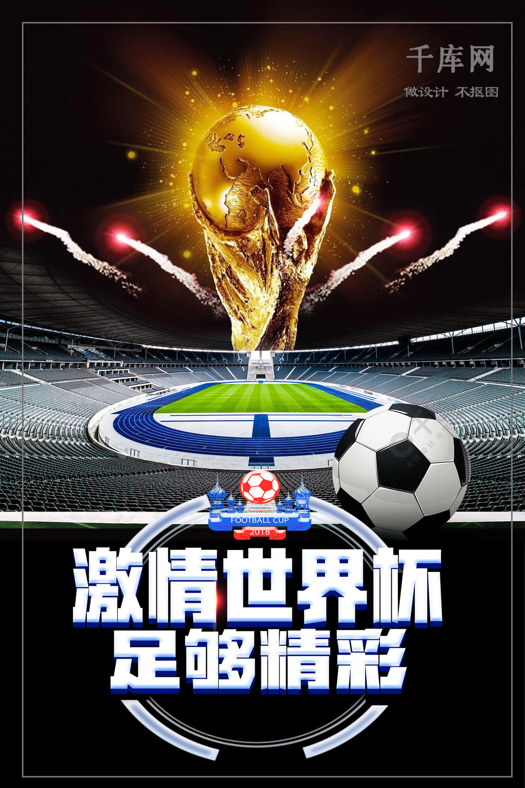 为改变其